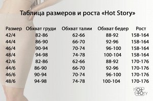 Велосипедки Hot Story Strip