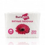 ВЫГОДА ватные палочки 200шт пакет /28/ 3123574