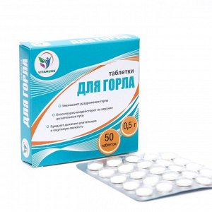 Таблетки для горла Фито-Арома Vitamuno, 50 шт. по 500 мг