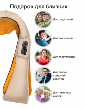 Массажер для плеч и шеи Massager of Neck Kneading