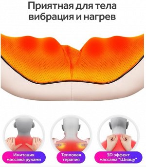 Массажер для плеч и шеи Massager of Neck Kneading