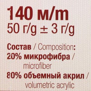 Пряжа "Детская забава" 20% микрофибра, 80% акрил 140м/50гр (054 супер розовый)