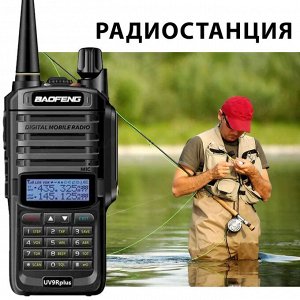 Радиостанция Baofeng UV-9R Plus (15W) Повышенная мощность! 8000mAh  (1шт)