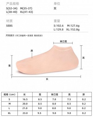 Многоразовые силиконовые SPA носочки "Белые" /арт. 22012-79б