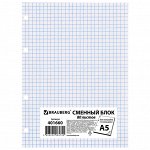 Сменный блок к тетради на кольцах А5 80л. BRAUBERG, Белый,  401660