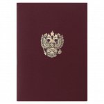 Папка адресная бумвинил с гербом России, А4, бордовая, индивидуальная упаковка, STAFF Basic, 129576
