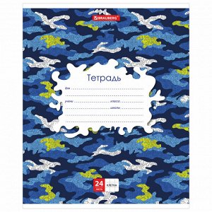 Тетрадь 24 листа КЛЕТКА, BRAUBERG, обложка картон, КАМУФЛЯЖ, 403584