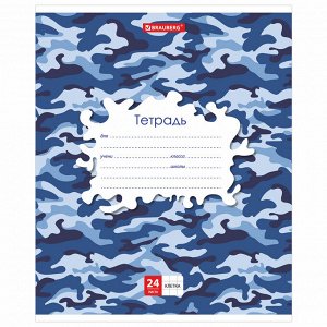 Тетрадь 24 листа КЛЕТКА, BRAUBERG, обложка картон, КАМУФЛЯЖ, 403584
