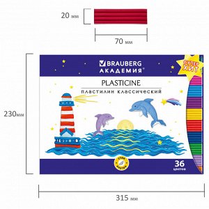 Пластилин классический BRAUBERG "АКАДЕМИЯ ХИТ", 36 цветов, 720 г, стек, ВЫСШЕЕ КАЧЕСТВО,106425