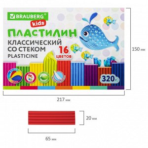 Пластилин классический BRAUBERG KIDS, 16 цветов, 320 г, СО СТЕКОМ, 106508