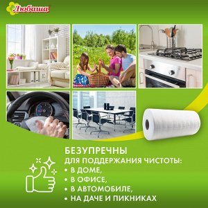 Салфетки универсальные в рулоне 35шт, 20х23см, вискоза (спанлейс), 35г/м2, белые, ЛЮБАША, 605489