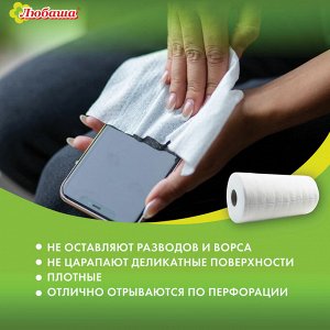 Салфетки универсальные в рулоне 35шт, 20х23см, вискоза (спанлейс), 35г/м2, белые, ЛЮБАША, 605489