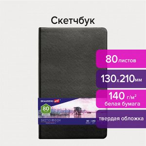 Скетчбук, белая бумага 140г/м 130х210мм, 80л, КОЖЗАМ, резинка, BRAUBERG ART CLASSIC, черный, 113183