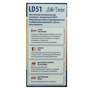 Тонометр Little Doctor LD-51A, автоматический, манжета 25-36 см, с адаптером