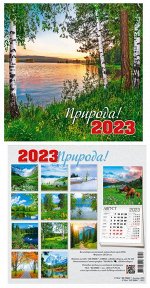 Календарь настенный 20х20