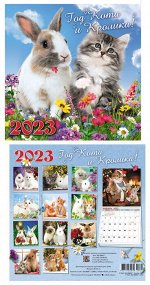 Календарь настенный 30х30 ,12л
