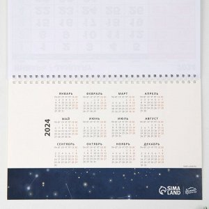 Календарь квартальный трио «Поверь в мечту», 29,5 х 73 см