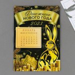 Магнит календарь с отрывным блоком «Денежного нового года», 16 х 11 см
