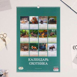 Календарь перекидной на ригеле "Календарь охотника" 2023 год, 320х480 мм