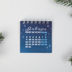 Календарь на спирали «Волшебных мгновений», 7 х 7 см