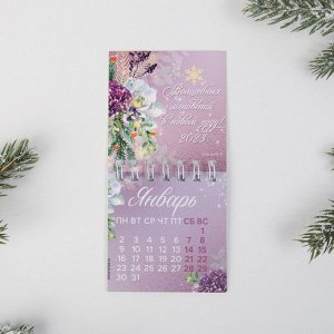 Календарь на спирали «Красивого года», 7 х 7 см