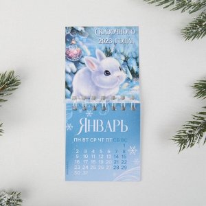 Календарь на спирали «Сказочного года», 7 х 7 см