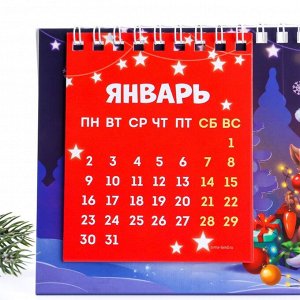 Календарь с отрывными листами «Привет, 2023», 16,9 х 14 см