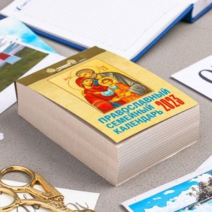 Календарь отрывной "Православный семейный календарь" 2023 год, 7,7х11,4см