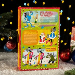 Коробка подарочная складная "Книга Ну, погоди!" 21?6?32 см