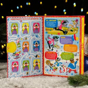 Коробка подарочная складная "Книга Ну, погоди!" 21?6?32 см