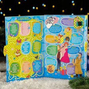 Коробка подарочная складная «Книга Простоквашино» 21?6?32 см