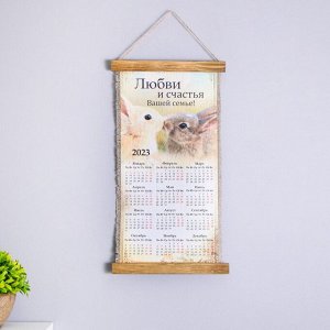 Сувенирный свиток "Календарь 2023. Кролики поцелуй"
