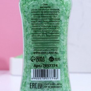 Соль для ванны во флаконе мартини «Кайфани!», 320 г, аромат зелёное яблоко