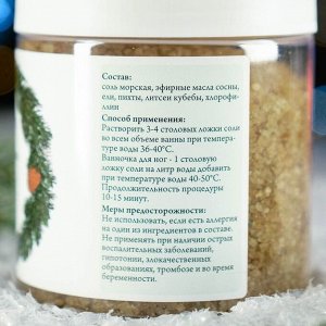 Соль для ванн "СпивакЪ", Fresh, 600 г