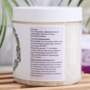 Соль для ванн "СпивакЪ" лаванда, 600 г