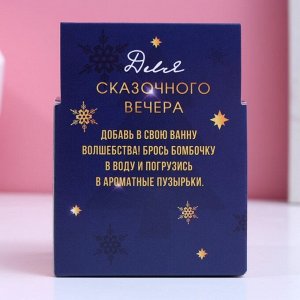 Бомбочка для ванны «Время для сказки», 120 г, аромат лавандовый чизкейк, Новый Год