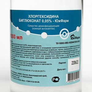 Хлоргексидин "ЮжФрам", биглюконат 0.05%, 1 л