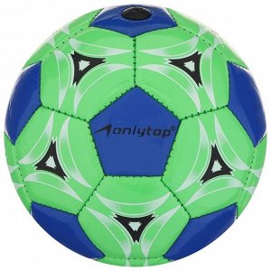 Мяч футбольный ONLYTOP, ПВХ, машинная сшивка, 32 панели, размер 2, 100 г, цвета микс