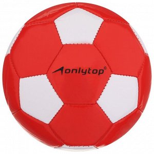 Мяч футбольный ONLYTOP, ПВХ, машинная сшивка, 32 панели, размер 2, 120 г, цвет микс