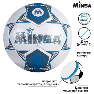 Мяч футбольный MINSA, TPU, машинная сшивка, 32 панели, размер 5, 325 г