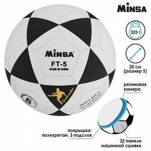 Мяч футбольный Minsa, PU, машинная сшивка, 32 панели, размер 5, 325 г