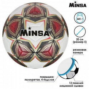 Мяч футбольный MINSA, PU, машинная сшивка, 12 панелей, размер 5, 441 г