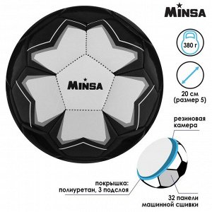 Мяч футбольный MINSA, PU, машинная сшивка, 32 панели, размер 5, 380 г