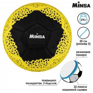 Мяч футбольный MINSA, PU, машинная сшивка, 32 панели, размер 5, 370 г