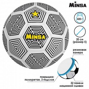 Мяч футбольный MINSA, PU, машинная сшивка, 32 панели, размер 5, 420 г