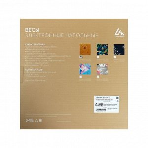Весы напольные Luazon LVE-005 "Песок", электронные, до 180 кг, 2хAAA (не в комплекте)
