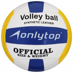 Мяч волейбольный ONLYTOP, ПВХ, машинная сшивка, 18 панелей, размер 5, 230 г
