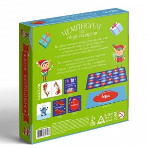 Новогодняя настольная игра «Новый год: Чемпионат по сбору подарков», 96 карт, 8+