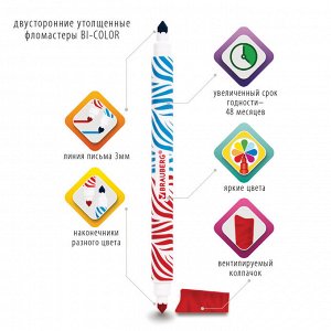 Фломастеры двусторонние утолщенные BRAUBERG PREMIUM BI-COLOR, 10 шт., 20 цветов, двухцветные, 151945