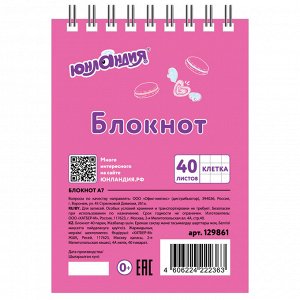 Блокнот МАЛЫЙ ФОРМАТ (75х105мм) А7, 40 листов, гребень, картон, клетка, ЮНЛАНДИЯ, ВКУСНОСТИ, 129861